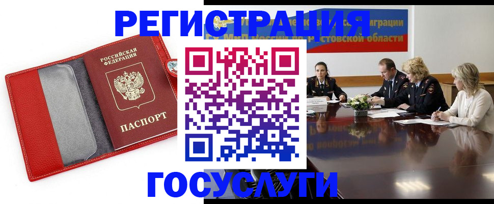 прописка поиск в Бородино